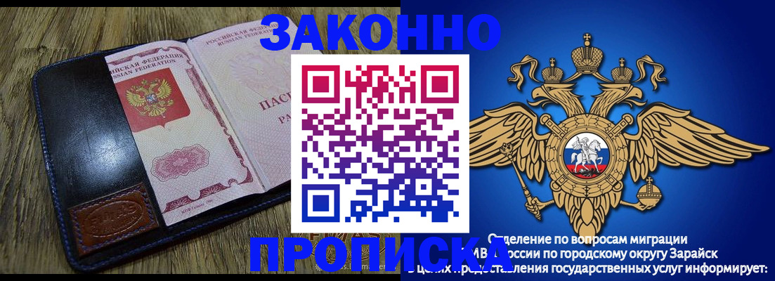 прописка в квартире в Уяре